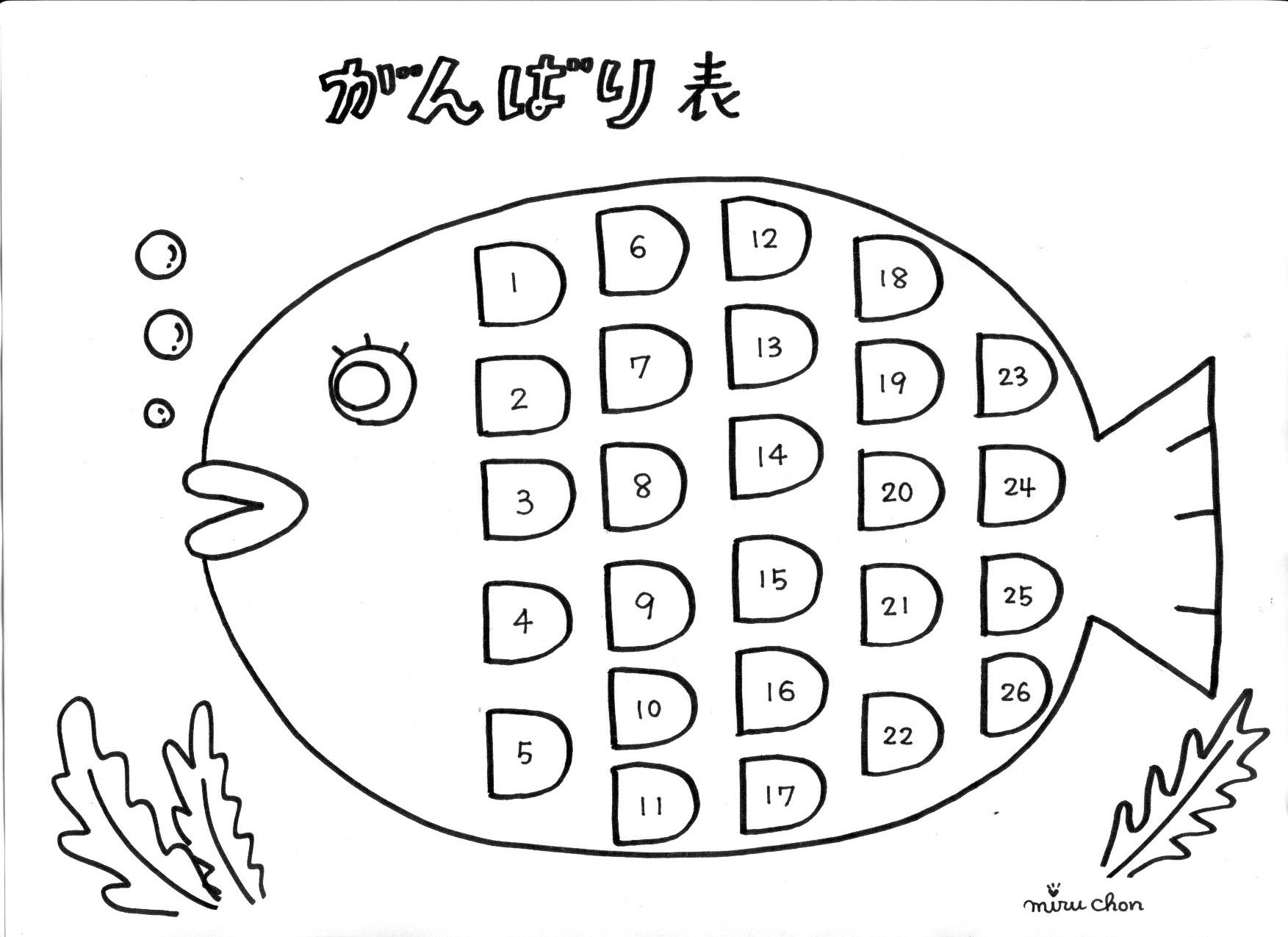 子供向けぬりえ 最新がんばり カード 無料