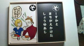 カルタ<そ>.jpg