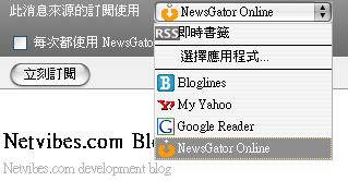 add NewsGator Online as a new feed handler in Firefox 2.0