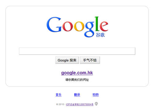 Google首页