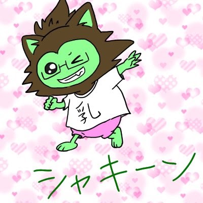 シャキーン イラスト 写真素材 フォトライブラリー