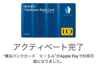 Pe71 デビット カード 横浜 銀行