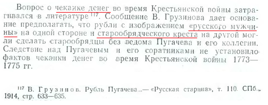 стр 78 чеканка монет стр 78 чеканка монет