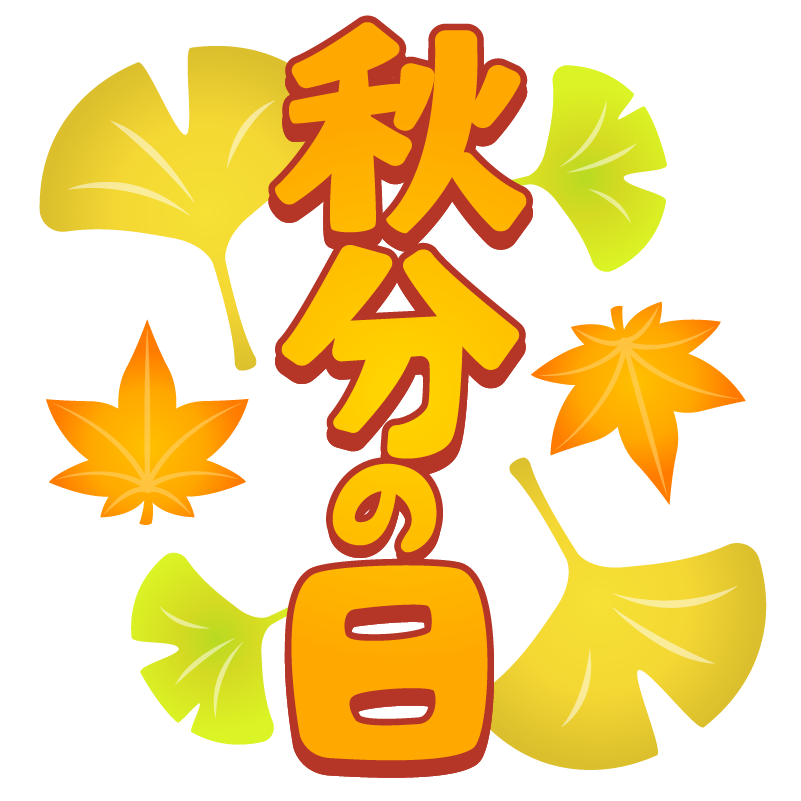 Japan Image 9月 イラスト 無料