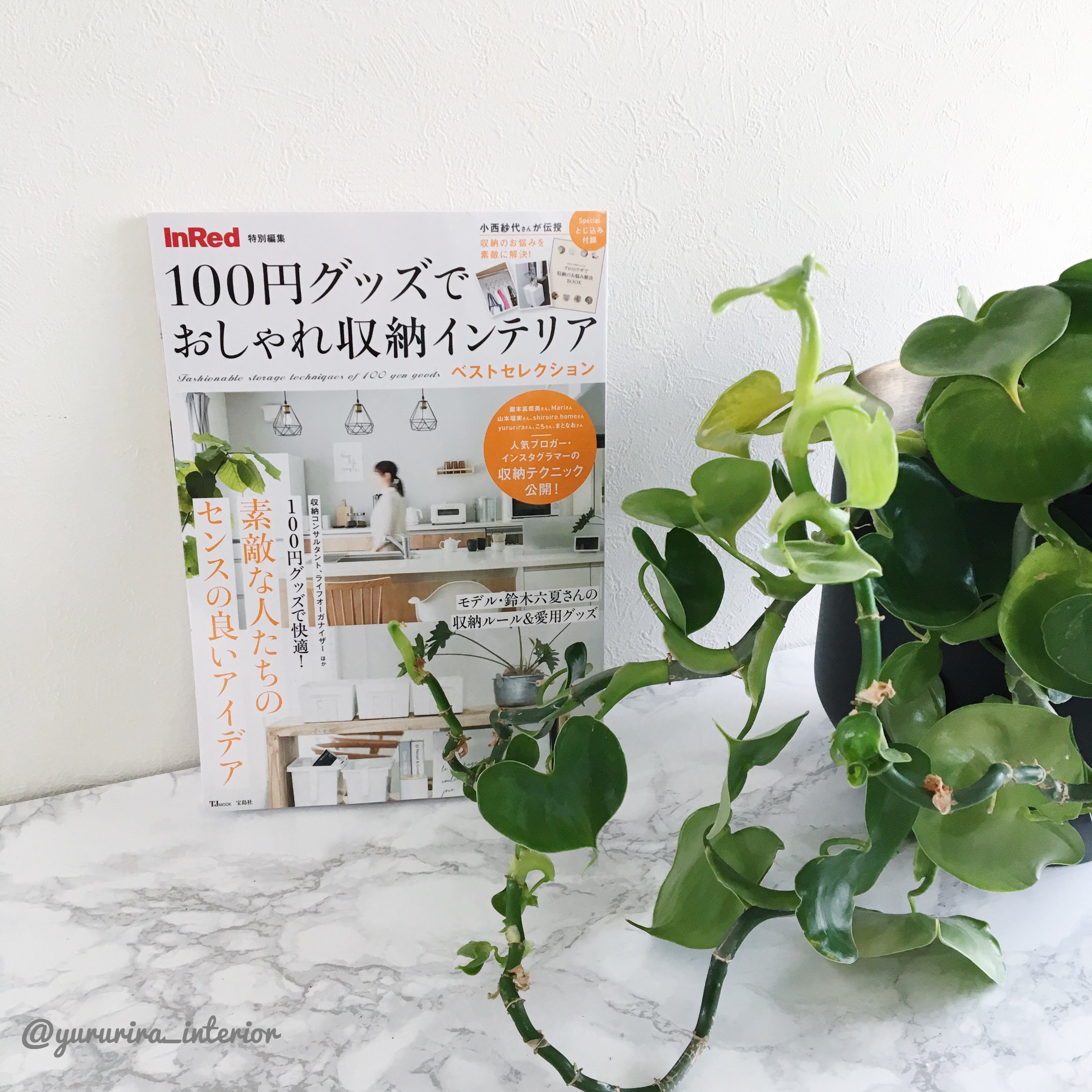[ベスト] インテリア 雑誌 おしゃれ 345658雑誌 切り抜き おしゃれ インテリア
