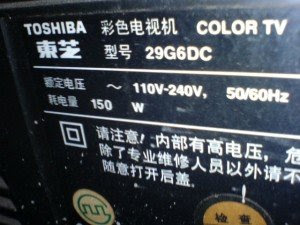 model-Televisi-Toshiba-29G6DC-300x225