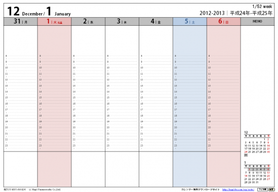 クピカレ クピ手帳 カレンダー無料ダウンロードサイト 13クピビジネスカレンダー ウィークリーバーティカル8時 24時 無料ダウンロード