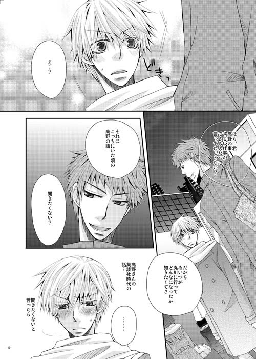 年のベスト 世界一初恋漫画新刊 100 で最高の画像