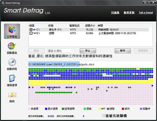 SmartDefrag
