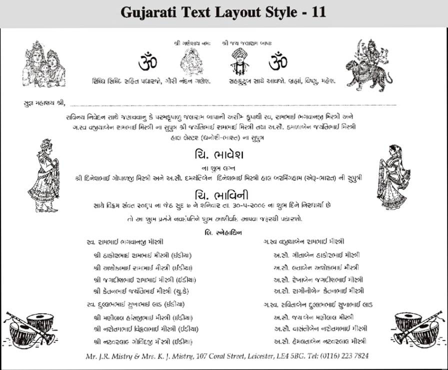Wedding Card Quotes In Gujarati Wedding Card Gujarati Quotes In