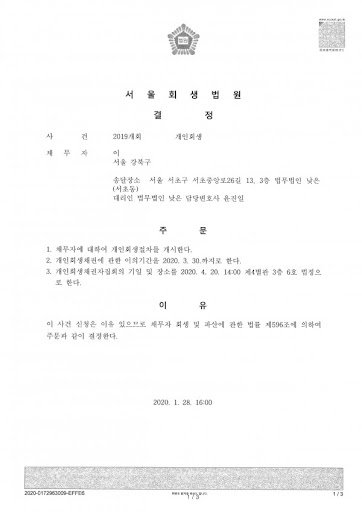 한부모 가정의 개인재활에 대한 특별 면제는 무엇입니까? 4