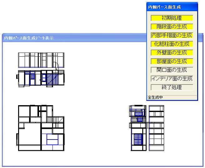 内観パース面生成4