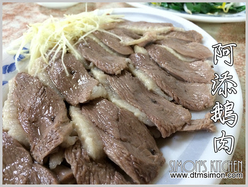 阿添鵝肉00