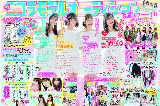 ベスト中学生 女子 ニコラ ファッション 人気のファッション画像