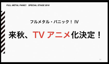 Full Metal Panic regressa em 2017 com Novo Projeto Anime