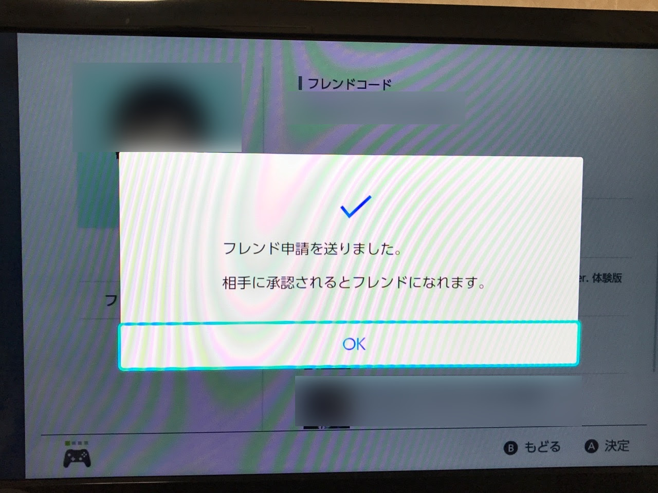 ひどい スプラトゥーン2 フレンド申請 やり方 画像ブログ