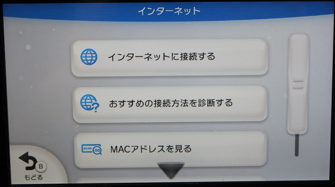 Wiiu ネット 繋がらない イメージポケモンコレクション