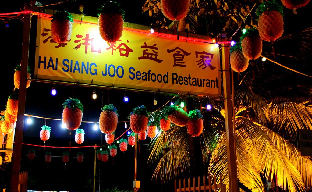 SG Food on Foot | Singapore Food Blog | Best Singapore Food | Singapore Food Reviews: Hai Siang ...
