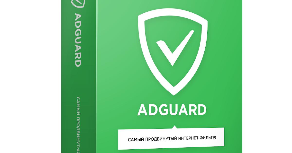 Adguard. Антивирус Adguard. 1. Adguard. Смеситель Adguard коробка. Adguard content