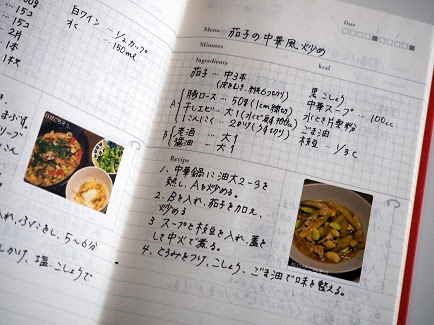 最高のコレクション 手作り レシピ ノート 食べ物の写真