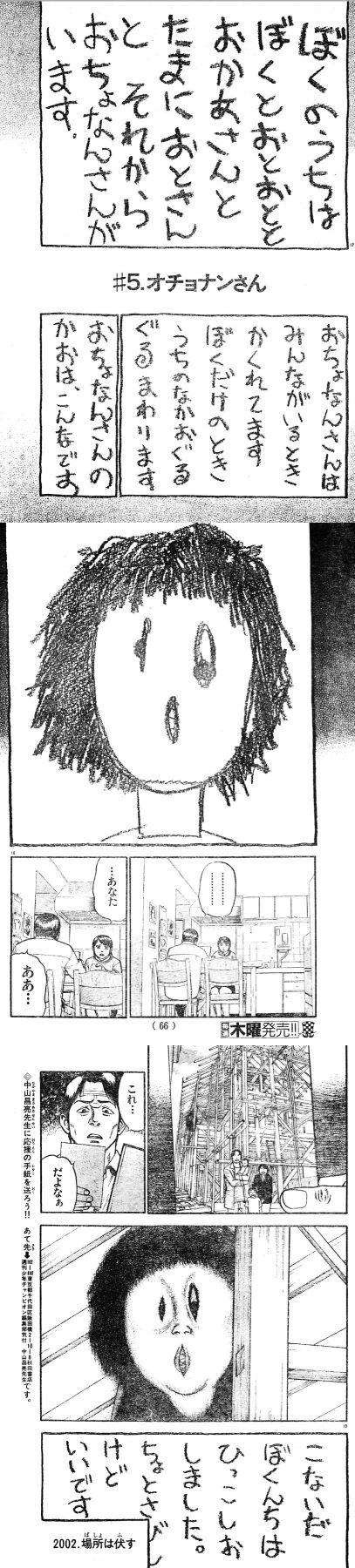 オチョナン さん 漫画 最高のアニメーションイラスト