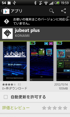 device-2012-11-15-195940.png