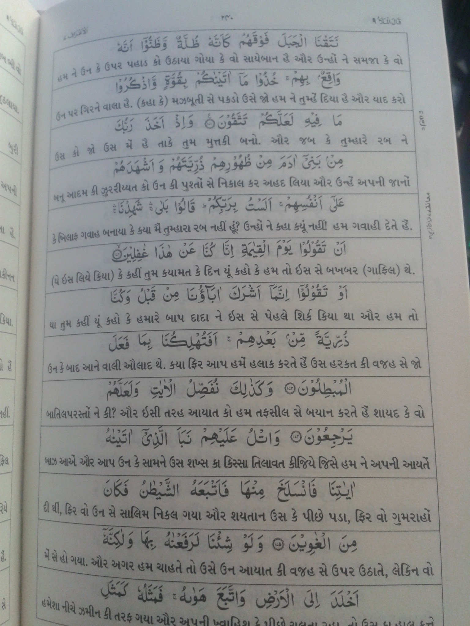 Ayatul kursi in english