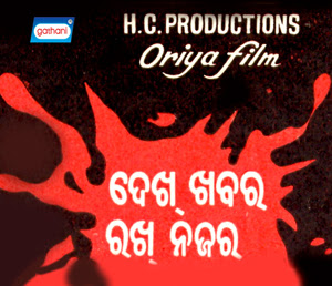 Dekh Khabar Rakh Nazar Audio Artwork Dekh Khabar Rakh Nazar Audio Artwork