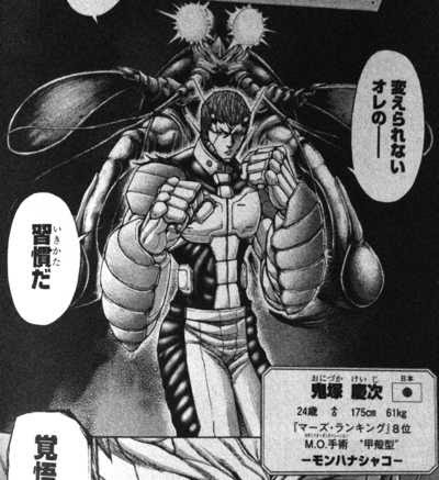 ユニークテラフォーマーズ キャラ アニメ画像