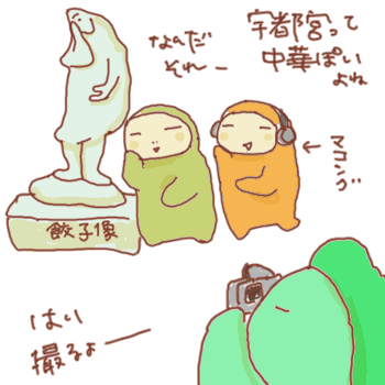 080104餃子像