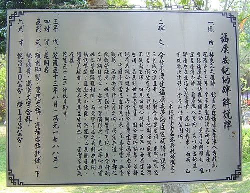 無限台南/嘉義中山公園贔屭龜座馱紀功碑石