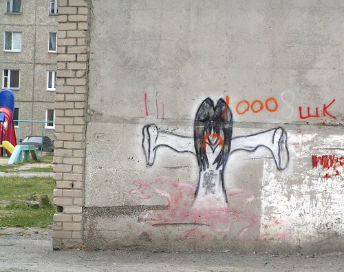 Граффити Граффити
