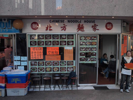 China Noodle House North Chinese Restaurant Quay Street Harymarket Sydney Australia