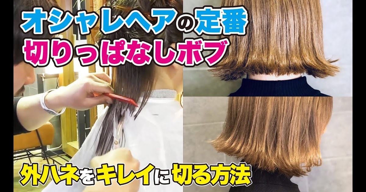 75+切り っ ぱなし 切り 方 世界のすべての髪型