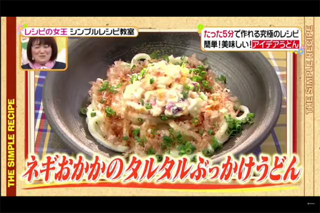ほとんどのダウンロード ヒルナンデス うどん レシピ 500 トップ画像のレシピ