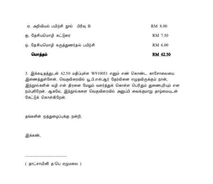 Surat Kiriman Rasmi Kes Demam Denggi  Blog Images
