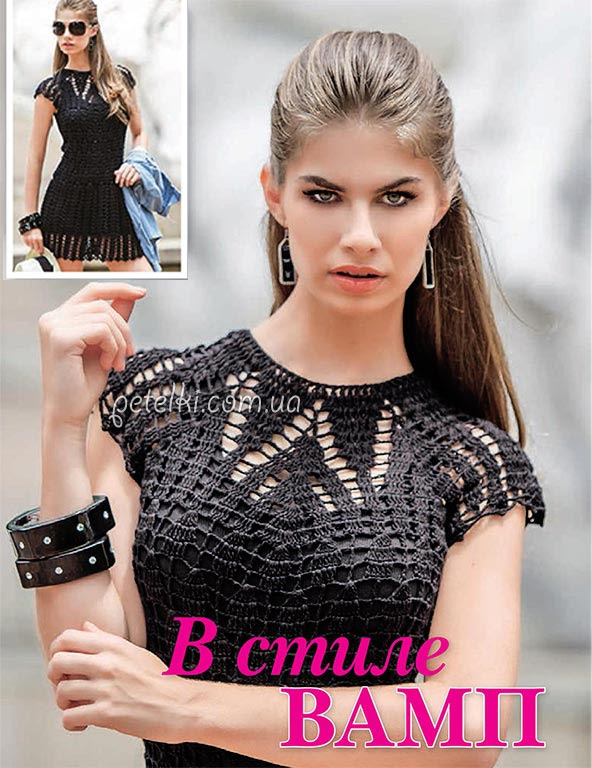 El pequeño vestido negro. Esquemas de ganchillo El pequeño vestido negro. Esquemas de ganchillo
