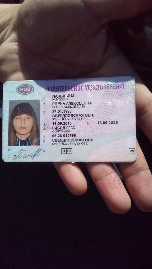 купить права on-prava.com