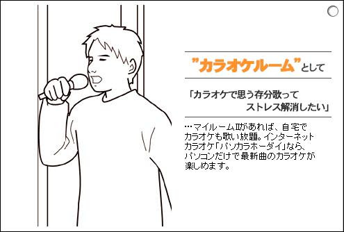 Sing