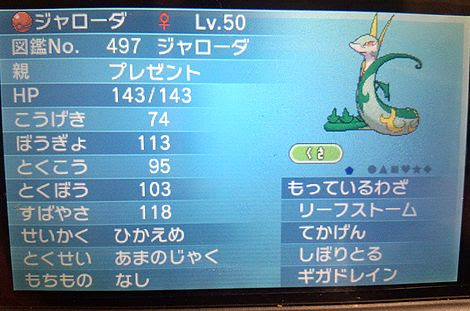 最も検索 ポケットモンスター オメガ ルビー シリアル コード 最優秀ピクチャーゲーム