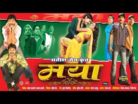 MAYAA - FULL MOVIE - Anuj Sharma - Prakash Awasthi - Priti Jain - Superhit Chhattisgarhi Movie