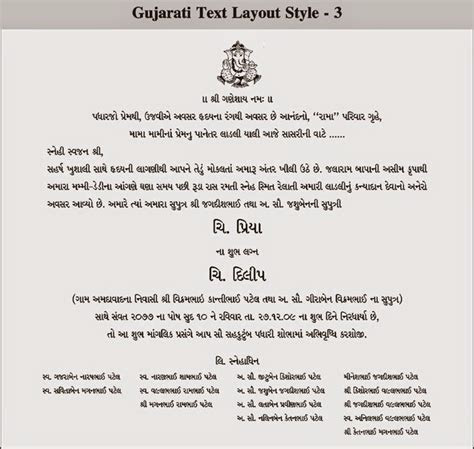 WEDDING QUOTES FOR INVITATIONS IN GUJARATI image quotes at WEDDING QUOTES FOR INVITATIONS IN GUJARATI image quotes at