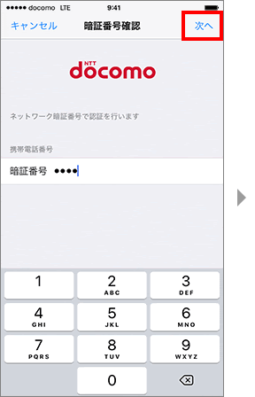 印刷可能 ドコモ Iphone ボーナスパケット Gambarsaegih