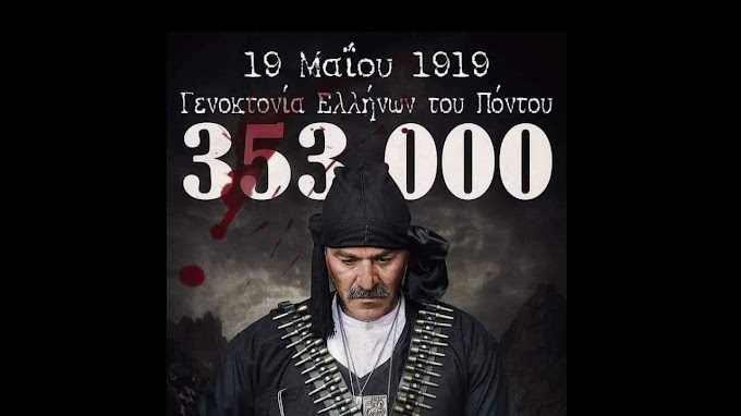  19 Μαϊου 1919 - Γενοκτονία Ελλήνων Πόντου 