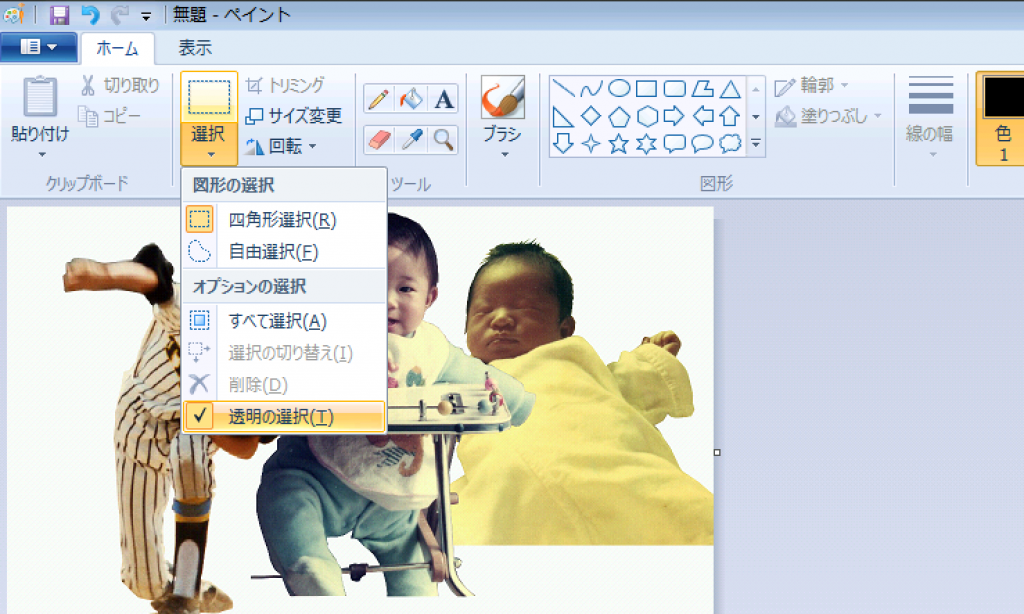 画像 背景 削除 ペイント