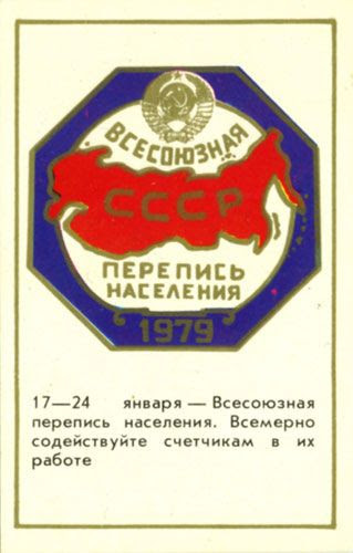 russian postcards 46