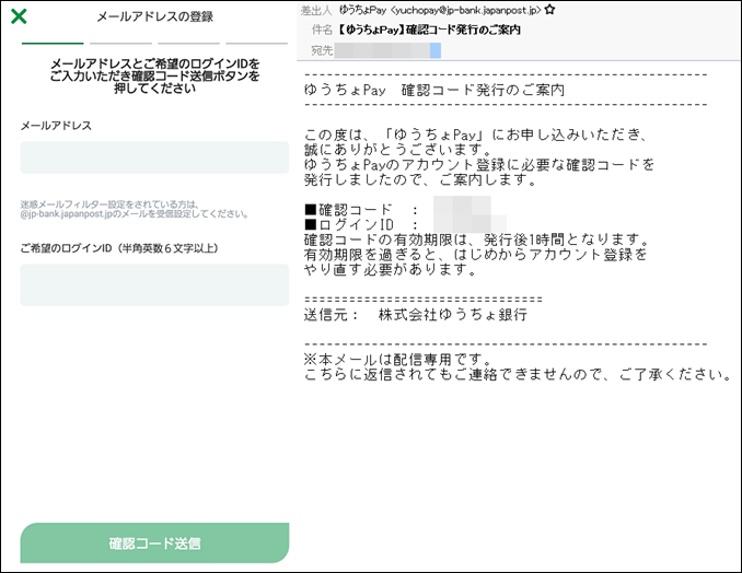 a00049_ゆうちょPayアプリの登録方法_03