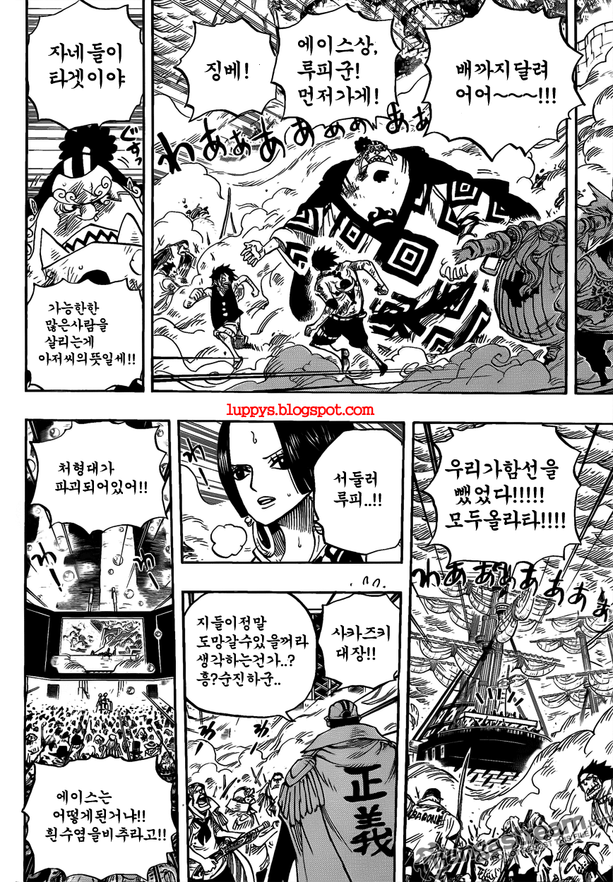 Luppy'S Blog: 원피스 573화 번역By루피