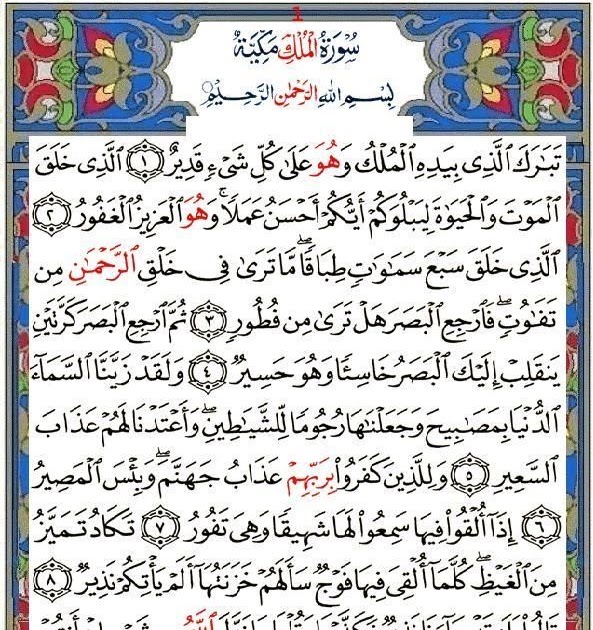 Doa Khotmil Quran Lengkap Pdf