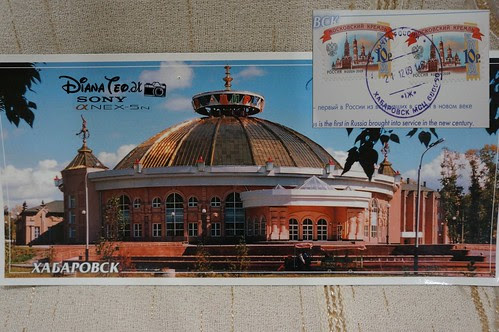 Postcard 02 - Russia